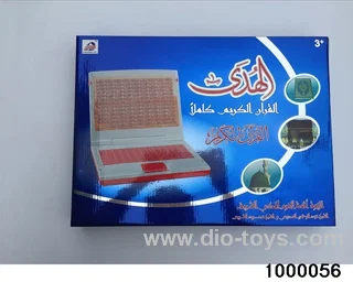 Complete Koran in color box