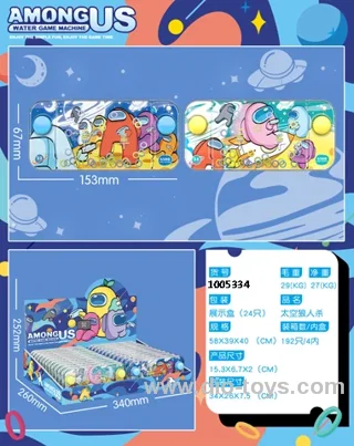 water game in display box