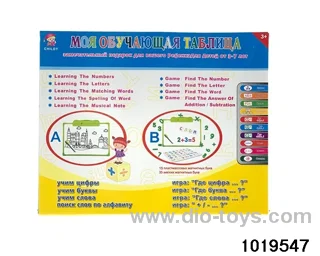 Russian-English audio picture board in color box