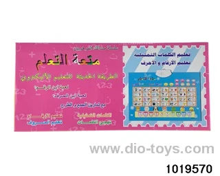 A-Ying bilingual audio wall chart in color box