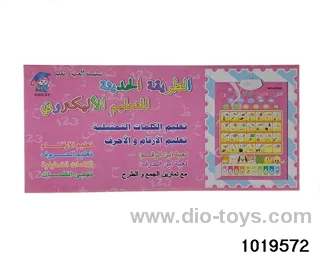 A-Ying bilingual audio wall chart in color box