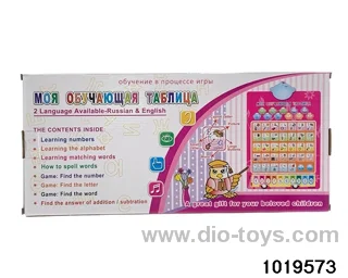 Bilingual Russian-English audio wall chart in color box