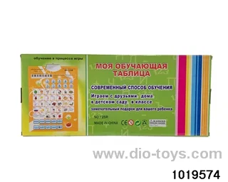 Russian vocal wall chart in color box