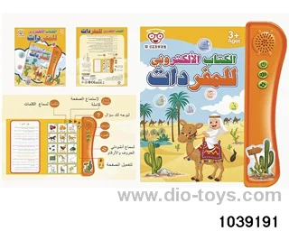 E-book in color box