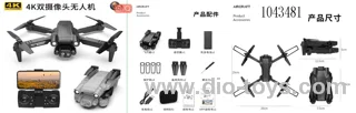 Dual camera 4K- Air pressure fixed altitude aerial drone