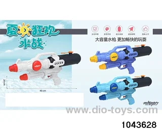 water gun in opp bag