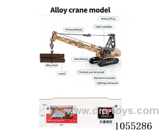 alloy car