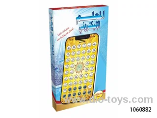 Arabic learning machine in color box