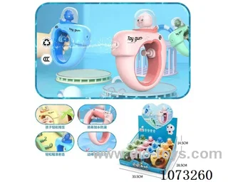 water gun toys