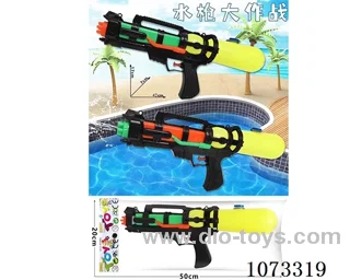 water gun toys