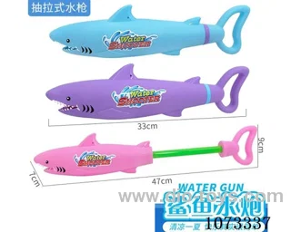 water gun toys