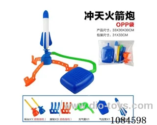 Rocket launcher