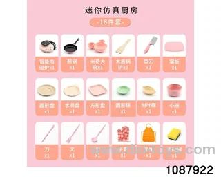Kitchen toy set in Gilf box