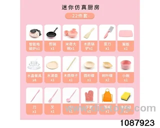 Kitchen toy set in Gilf box
