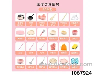 Kitchen toy set in Gilf box