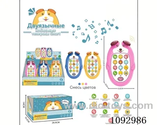 Russian version of mobile phone dog 3 mixed pack (12 / box)