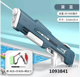 Electric water gun in color box