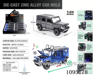 1:24 Zinc alloy double spray light sound Ineos model 8 pieces/display box
