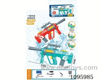 B/O water gun
