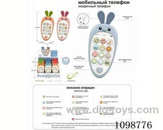 Radish Russian puzzle phone