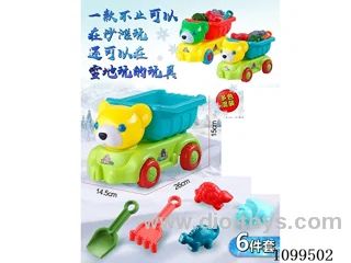 beach toys
