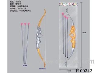 Bow and arrow set