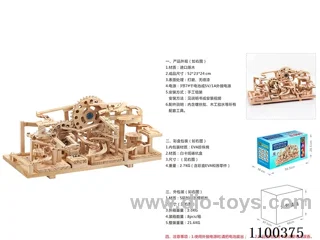 Wooden track
