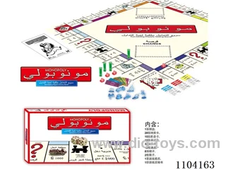 Arvin Monopoly