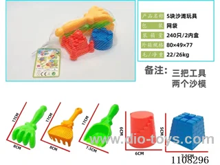 (GCC) beach toys
