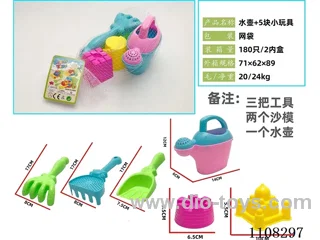 (GCC) beach toys