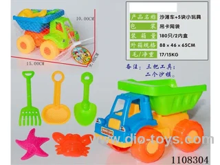(GCC) beach toys