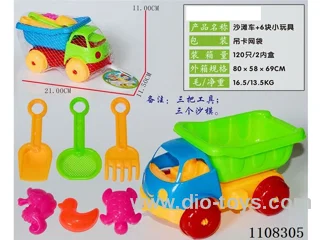 (GCC) beach toys