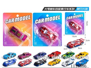 Grand Racer (Alloy Sliding)