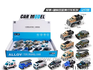 Military + Police (Alloy Taxi)