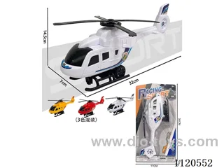 Inertial helicopters