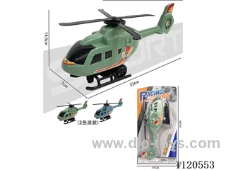Inertial helicopters