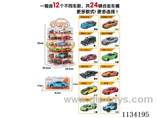 1：32 alloy car set