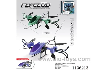 Novelty folding, 2.4G quadcopter, fixed height