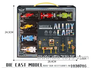 No.10 4 Formula cars + 1 red helicopter + 1 yellow helicopter + road marking