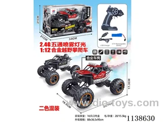 1:12 2.4G 5ch rc alloy car with light/spray