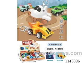 Alloy Car Charms Mixed Pack (18pcs/box)