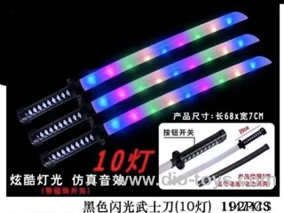 Black Flash Samurai Sword (10 Lights)