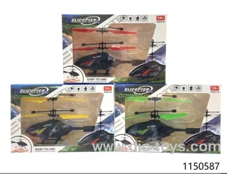Induction aircraft（green）