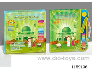Quran eBook