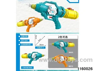 water gun