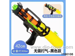 water gun