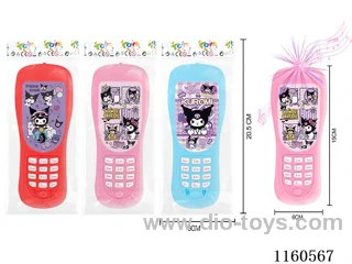 Kurome Remote Control