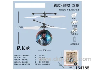 Sensor Flying Machine