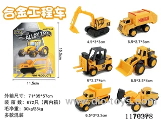 alloy car set