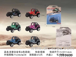 alloy car set